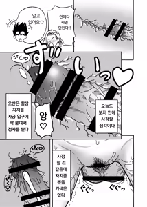 Page 7 of 18-gou NTR Nakadashi on Parade 2 | 18호 NTR 질내사정 대행진 2 - preview thumbnail