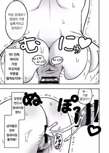 Page 9 of 18-gou NTR Nakadashi on Parade 2 | 18호 NTR 질내사정 대행진 2 - preview thumbnail