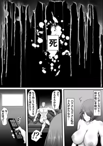 Page 33 of Butai Zenmetsu ~Toaru Eiei Spy-tachi no Kanzen Mesuochi Haibokuroku~ - preview thumbnail