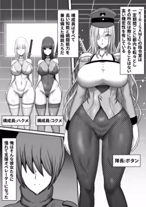 Page 8 of Butai Zenmetsu ~Toaru Eiei Spy-tachi no Kanzen Mesuochi Haibokuroku~ - preview thumbnail