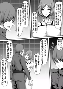 Page 9 of Butai Zenmetsu ~Toaru Eiei Spy-tachi no Kanzen Mesuochi Haibokuroku~ - preview thumbnail
