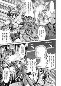 Page 104 of Onna Spy Inbaku Goumon Daisakusen - preview thumbnail