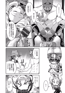 Page 127 of Onna Spy Inbaku Goumon Daisakusen - preview thumbnail