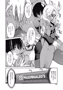 Page 137 of Onna Spy Inbaku Goumon Daisakusen - preview thumbnail
