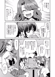 Page 138 of Onna Spy Inbaku Goumon Daisakusen - preview thumbnail