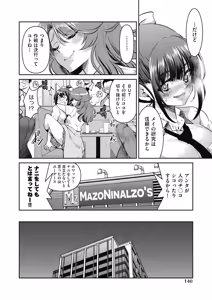 Page 141 of Onna Spy Inbaku Goumon Daisakusen - preview thumbnail