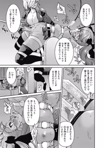 Page 152 of Onna Spy Inbaku Goumon Daisakusen - preview thumbnail