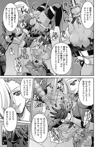 Page 156 of Onna Spy Inbaku Goumon Daisakusen - preview thumbnail