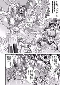 Page 179 of Onna Spy Inbaku Goumon Daisakusen - preview thumbnail