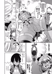 Page 181 of Onna Spy Inbaku Goumon Daisakusen - preview thumbnail