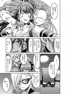 Page 20 of Onna Spy Inbaku Goumon Daisakusen - preview thumbnail