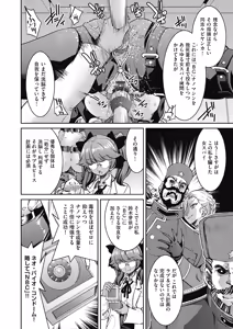Page 201 of Onna Spy Inbaku Goumon Daisakusen - preview thumbnail