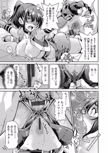 Page 34 of Onna Spy Inbaku Goumon Daisakusen - preview thumbnail