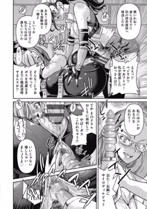 Page 65 of Onna Spy Inbaku Goumon Daisakusen - preview thumbnail
