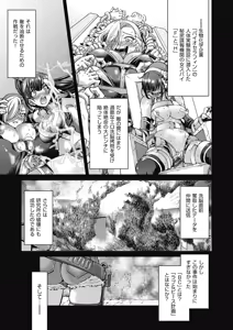Page 72 of Onna Spy Inbaku Goumon Daisakusen - preview thumbnail