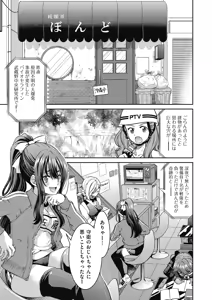 Page 74 of Onna Spy Inbaku Goumon Daisakusen - preview thumbnail