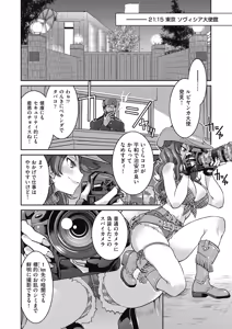 Page 77 of Onna Spy Inbaku Goumon Daisakusen - preview thumbnail