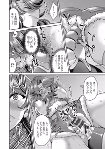 Page 85 of Onna Spy Inbaku Goumon Daisakusen - preview thumbnail