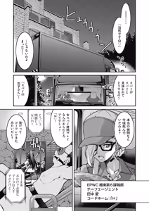 Page 10 of Onna Spy Inbaku Goumon Daisakusen - preview thumbnail