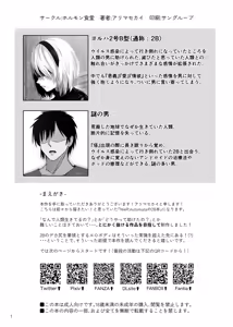 Page 19 of Jinrui to Seikou Are. ~Android wa Sen o Wasure, Jinrui to Nakadashi Sex suru.~ - preview thumbnail