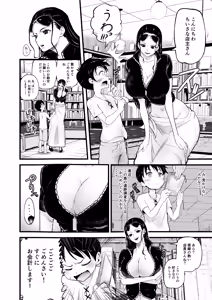 Page 4 of OneShota ~Shota Gari no Nico Robin~ - preview thumbnail
