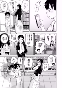 Page 5 of OneShota ~Shota Gari no Nico Robin~ - preview thumbnail
