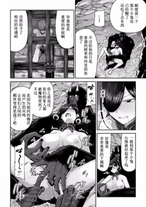 Page 17 of Saruyome Kyousei Iruikonintan | 猿鬼新娘 强制异类婚姻谭 - preview thumbnail