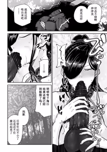 Page 33 of Saruyome Kyousei Iruikonintan | 猿鬼新娘 强制异类婚姻谭 - preview thumbnail