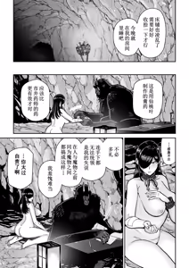Page 40 of Saruyome Kyousei Iruikonintan | 猿鬼新娘 强制异类婚姻谭 - preview thumbnail
