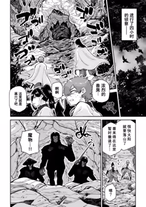 Page 5 of Saruyome Kyousei Iruikonintan | 猿鬼新娘 强制异类婚姻谭 - preview thumbnail