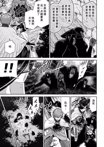 Page 6 of Saruyome Kyousei Iruikonintan | 猿鬼新娘 强制异类婚姻谭 - preview thumbnail