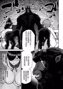 Page 8 of Saruyome Kyousei Iruikonintan | 猿鬼新娘 强制异类婚姻谭 - preview thumbnail