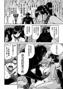Page 9 of Saruyome Kyousei Iruikonintan | 猿鬼新娘 强制异类婚姻谭 - preview thumbnail