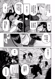 Page 10 of Saruyome Kyousei Iruikonintan | 猿鬼新娘 强制异类婚姻谭 - preview thumbnail