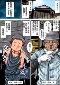 Page 3 of Boku ga Deisui Joutai no Hahaoya o Okashita Toki no Hanashi. - preview thumbnail