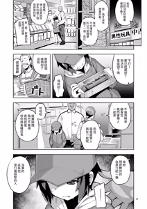 Page 2 of RE-EX Sachiusui Bokukko ga Shiawase? Ni Naru Made no Hanashi 1 | RE-EX 不幸的僕娘變得幸福？在獲得之前的故事1 - preview thumbnail