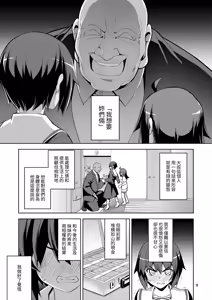 Page 8 of RE-EX Sachiusui Bokukko ga Shiawase? Ni Naru Made no Hanashi 1 | RE-EX 不幸的僕娘變得幸福？在獲得之前的故事1 - preview thumbnail