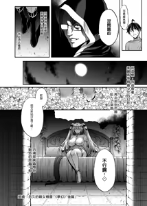 Page 111 of 悠久の娼エルフ 1-6  （6未汉化） - preview thumbnail