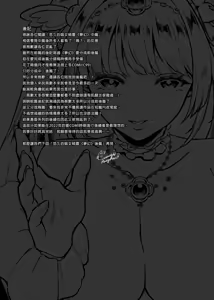 Page 149 of 悠久の娼エルフ 1-6  （6未汉化） - preview thumbnail