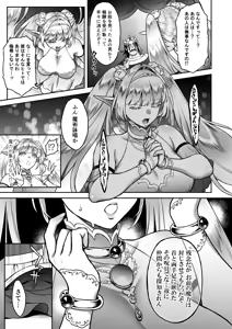 Page 203 of 悠久の娼エルフ 1-6  （6未汉化） - preview thumbnail