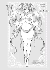 Page 228 of 悠久の娼エルフ 1-6  （6未汉化） - preview thumbnail