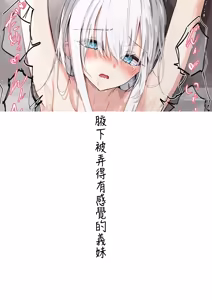 Page 127 of Gimai-chan - preview thumbnail