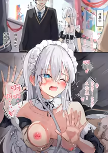 Page 167 of Gimai-chan - preview thumbnail