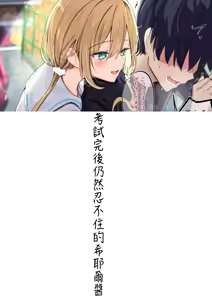 Page 196 of Gimai-chan - preview thumbnail