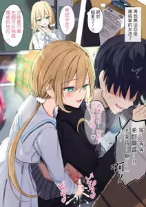 Page 197 of Gimai-chan - preview thumbnail