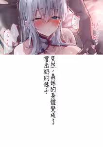 Page 20 of Gimai-chan - preview thumbnail