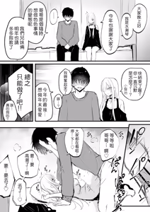Page 220 of Gimai-chan - preview thumbnail