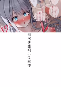 Page 51 of Gimai-chan - preview thumbnail