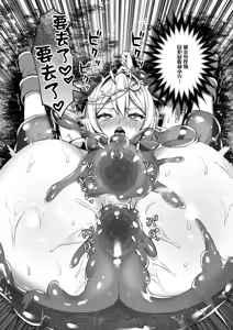 Page 116 of 異世界エルフ発情の魔眼 1-7.5 - preview thumbnail