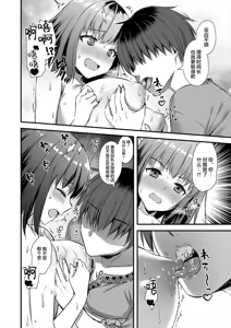 Page 171 of 異世界エルフ発情の魔眼 1-7.5 - preview thumbnail
